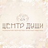 Логотип телеграм канала @the_soul_cent — ЦЕНТР ДУШИ