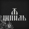 Логотип телеграм канала @the_steeple — Шпиль