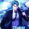 Logo of telegram channel the_tax_reaper — The Tax Reaper [MANHWA]