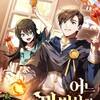 Telegram channel The Wizard's Restaurant [MANHWA] logo