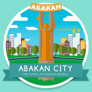 Логотип телеграм канала @theabakan — Абакан | вакансии, объявления, обмен, общение
