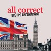 Логотип телеграм канала @theallcorrect — all correct | english — это просто