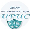 Логотип телеграм канала @theater_iris — Театр «Ирис» 🎭