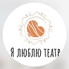 Логотип телеграм канала @theaternotes — Театральный дневник 🎭