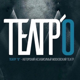 Логотип телеграм канала @theatre_o — Театр О_Москва.
