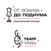 Логотип телеграм канала @theatre_e_podium — Театр моды|E-Podium|Национальный проект|От эскиза до подиума