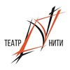 Логотип телеграм канала @theatre_niti — Театр «НИТИ»