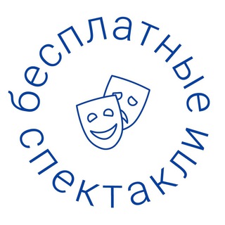Логотип телеграм канала @theatrefree1 — Бесплатные развлечения в Москве