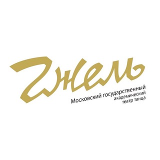 Логотип телеграм канала @theatregzhel_official — Театр танца «Гжель»