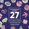 Логотип телеграм канала @theatreprojcet27 — Театральный проект 27