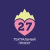 Логотип телеграм канала @theatreproject27 — Театральный проект 27