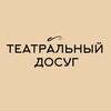 Логотип телеграм канала @theatrevolgograd — Театральный Волгоград