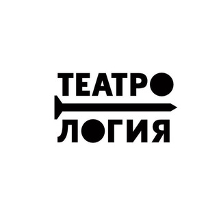 Логотип телеграм канала @theatrologia — Театрология