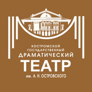 Логотип телеграм канала @theatrostrovskogo — Театр Островского