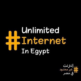 لوگوی کانال تلگرام thebestconfg — نت مجاني/كونفجات/confg /كرت الكلمه الحلوه /كروت فودافون