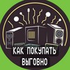 Логотип телеграм канала @thebestprice_ru — Как покупать выговно