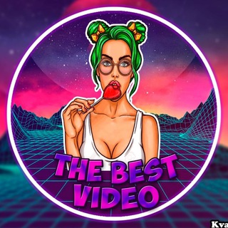 Логотип телеграм канала @thebestvideo — THE BEST VIDEO 😂