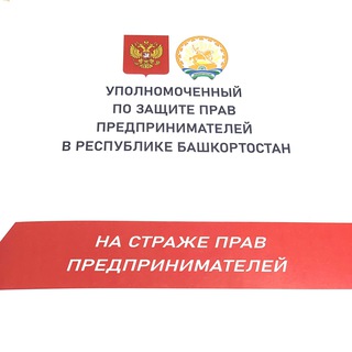 Логотип телеграм канала @thebiznes_rb — Защита бизнеса. Башкортостан