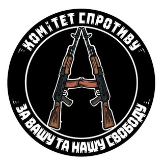 Логотип телеграм -каналу theblackheadquarter — Комітет Спротиву /// Resistance Committee