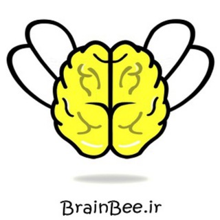 لوگوی کانال تلگرام thebrainbee — brainbee