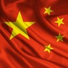 Логотип телеграм канала @thechinesetg — Китайский язык | Chinese language