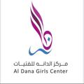 Logo saluran telegram thedanaqa — قناة الدانه للفتيات