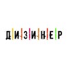 Telegram channel Д И З И Н Е Р logo