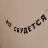 Логотип телеграм канала @thedreameeerr — я мечтаю