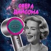 Telegram channel СФЕРА ДАЙСОНА logo