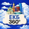Логотип телеграм канала @theekbcity — Екатеринбург 360 | Афиша