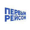 Логотип телеграм канала @thefirstflight — Первым рейсом