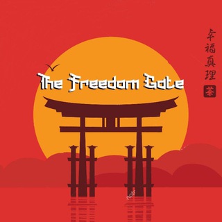 Logo del canale telegramma thefreedomgate - Il Cancello della Libertà / The Freedom Gate ⛩