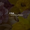 Логотип телеграм канала @thegarden_flowers — сад | цветочный дом