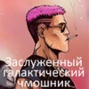 Логотип телеграм канала @thegeekthegayandthecommie — The Geek 🌚 the Gay 🏳️‍🌈 and the Commie 🏴‍☠️