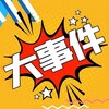 电报频道的标志 thegenznews — 东南亚大事件曝光-缅甸亚太新闻