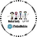 Logo saluran telegram thegoodmedicine — العائلة الطبية 🥼 The medical family
