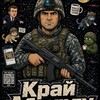 Логотип телеграм -каналу theheightofabsurdity — Край абсурду