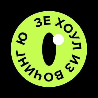 Логотип телеграм канала @thehole_tv — The Hole
