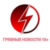 Логотип телеграм канала @thehronika — Горячие новости 18 