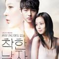 Telegram kanalining logotibi theinnocentman_id — The Innocent Man (2012)