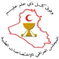 Logo saluran telegram theiraqiboard — المجلس العراقي للاختصاصات الطبية