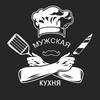 Логотип телеграм канала @thekitchenismanly — Кухня по-мужски🔪
