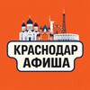 Логотип телеграм канала @thekrasnodarguide — Идем, Краснодар! Афиша