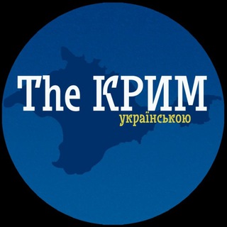 Telegram channel TheКРИМ українською ➔ logo