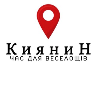 Логотип телеграм -каналу thekyiv_man — Киянин📍Знаю куди піти