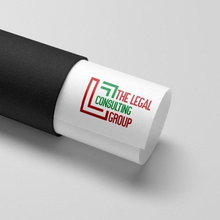 Telegram kanalining logotibi thelegalconsulting — The Legal Consulting Group Migration Agency