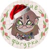 Логотип телеграм канала @thelungsfigurines12 — !АРХИВ! Лёгкие фигурки