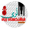 Logo saluran telegram thelurishacademy — فرهنگستان زبان لری
