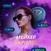 Логотип телеграм канала @themayher — Мейхер о Крипте 🗣💎