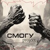 Логотип телеграм канала @themiltensmogu — СМОГУProject